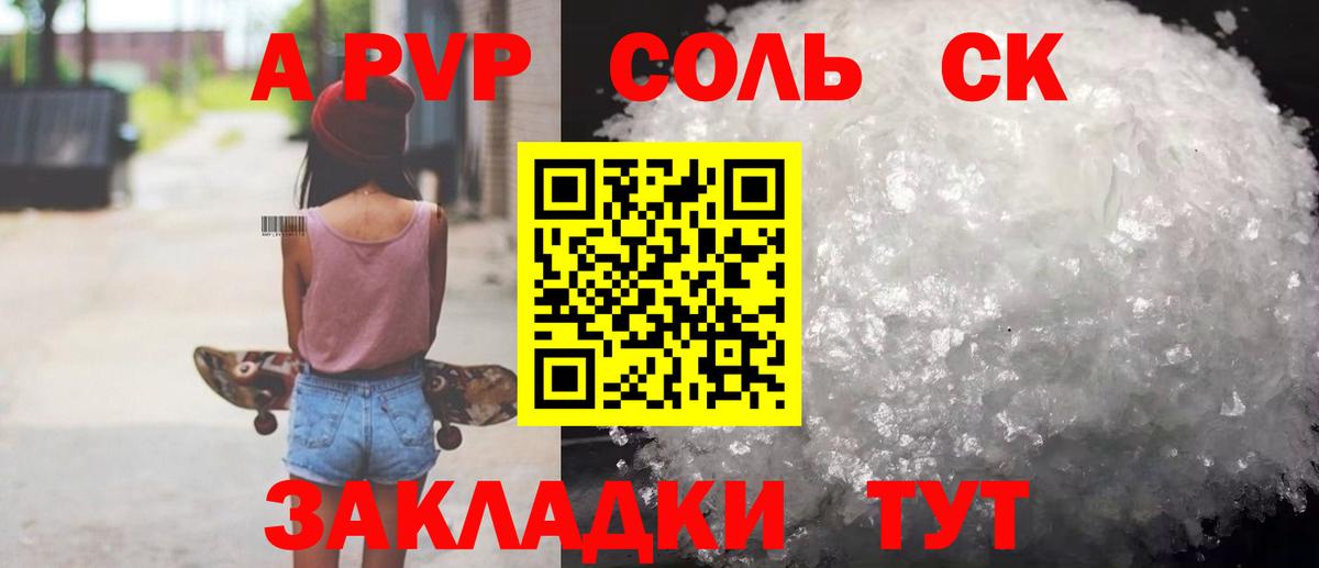 Alpha-PVP VHQ Старый Оскол