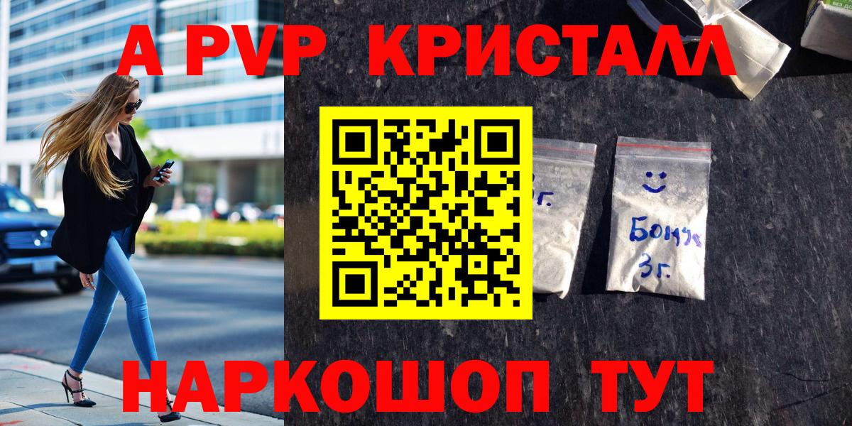 Alpha-PVP мука  Alpha-PVP крисы CK  Альфа ПВП  Старый Оскол  Вход с VPN  Альфа ПВП VHQ 