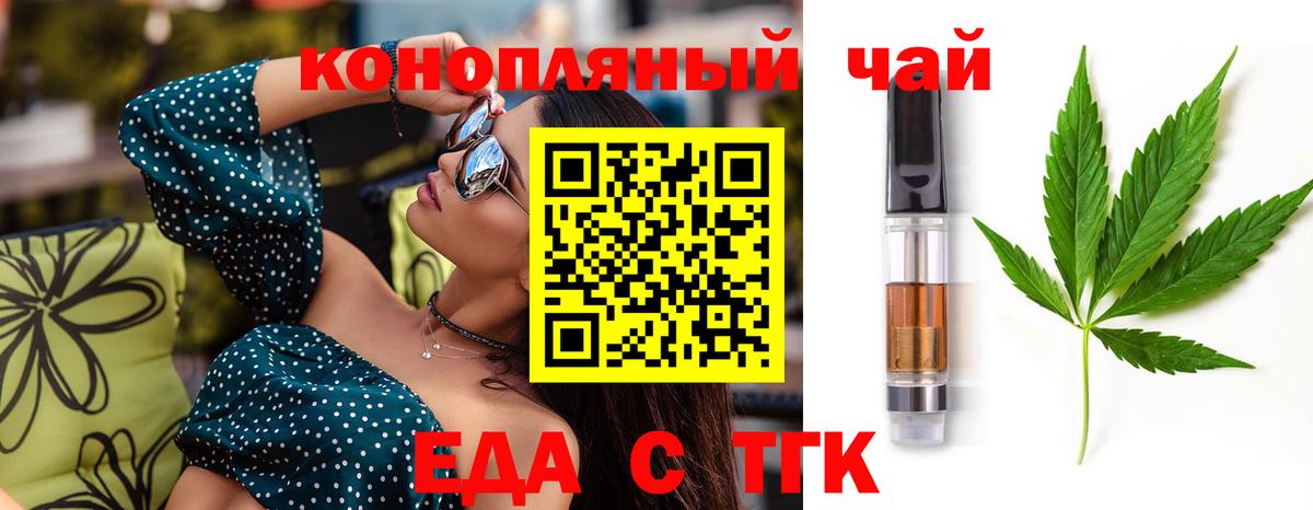 Старый Оскол  Еда ТГК марихуана  Вход с VPN 