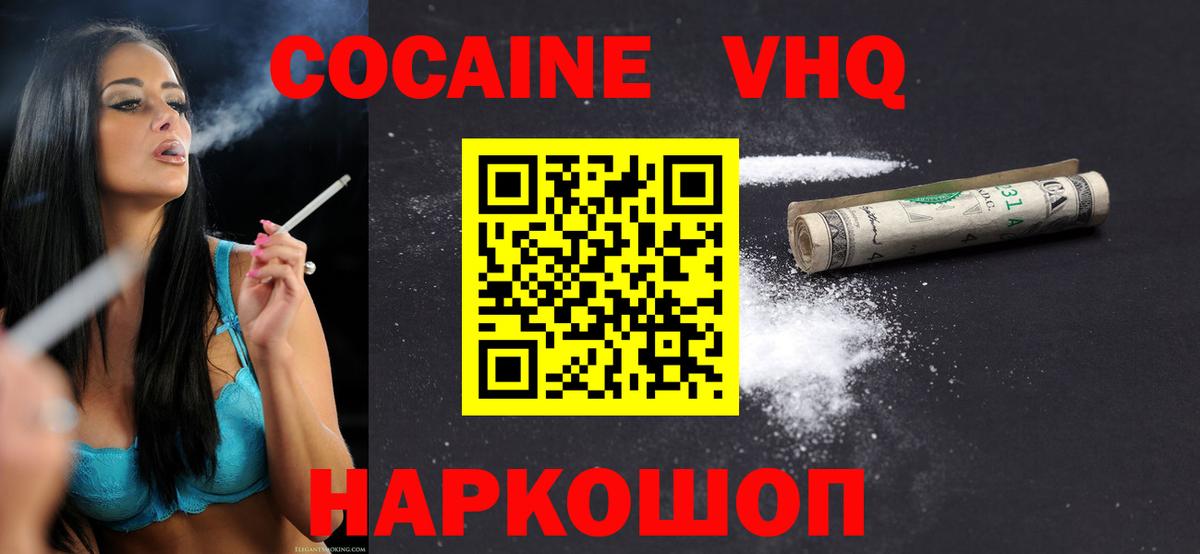 Кокаин FishScale  Вход с VPN  Старый Оскол  Cocaine Боливия 