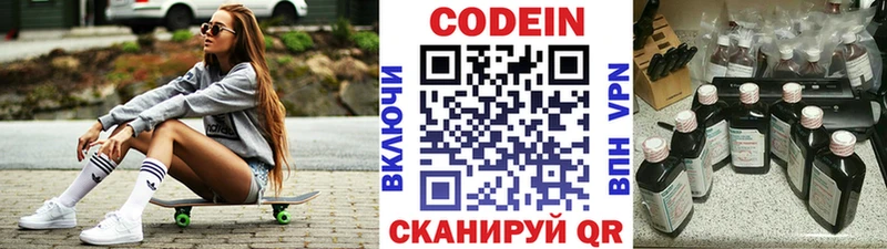 Codein Purple Drank  купить закладку  blacksprut tor  Старый Оскол 