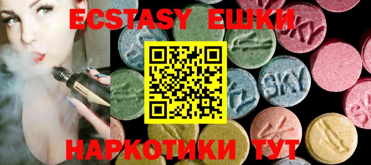 ЭКСТАЗИ Cube Старый Оскол