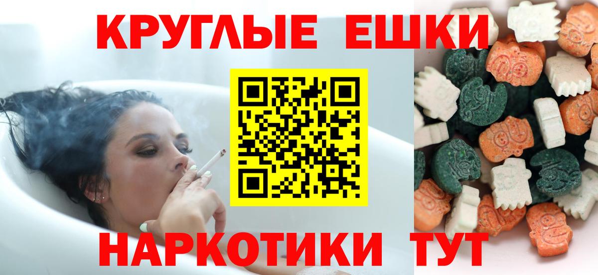 Экстази VHQ  Ecstasy ешки  ссылка на мегу   Старый Оскол  Вход с VPN 