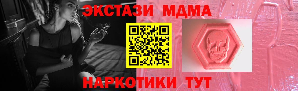 ЭКСТАЗИ Старый Оскол