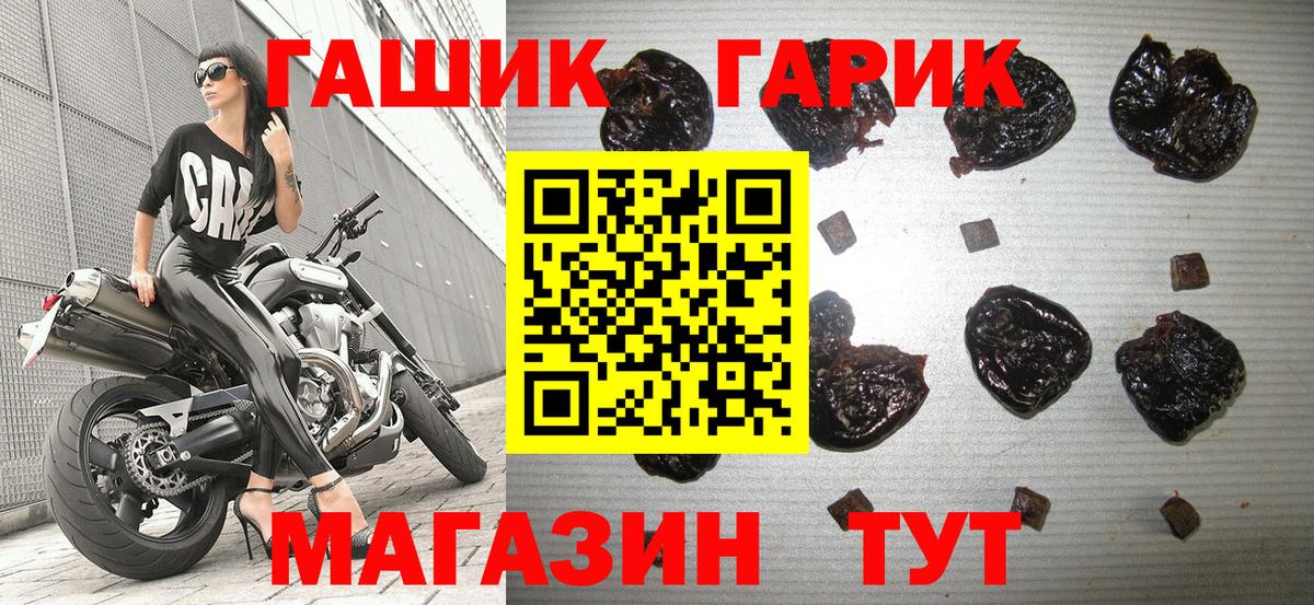ГАШИШ Ice-O-Lator Старый Оскол