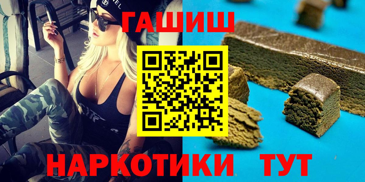 Старый Оскол  ГАШ VHQ  Вход с VPN 