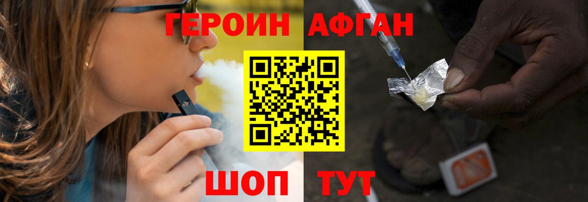 Старый Оскол  Героин афганец  Вход с VPN 