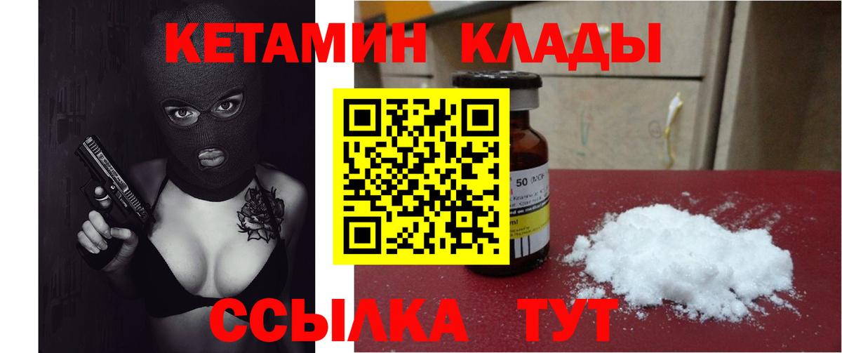 КЕТАМИН ketamine Старый Оскол