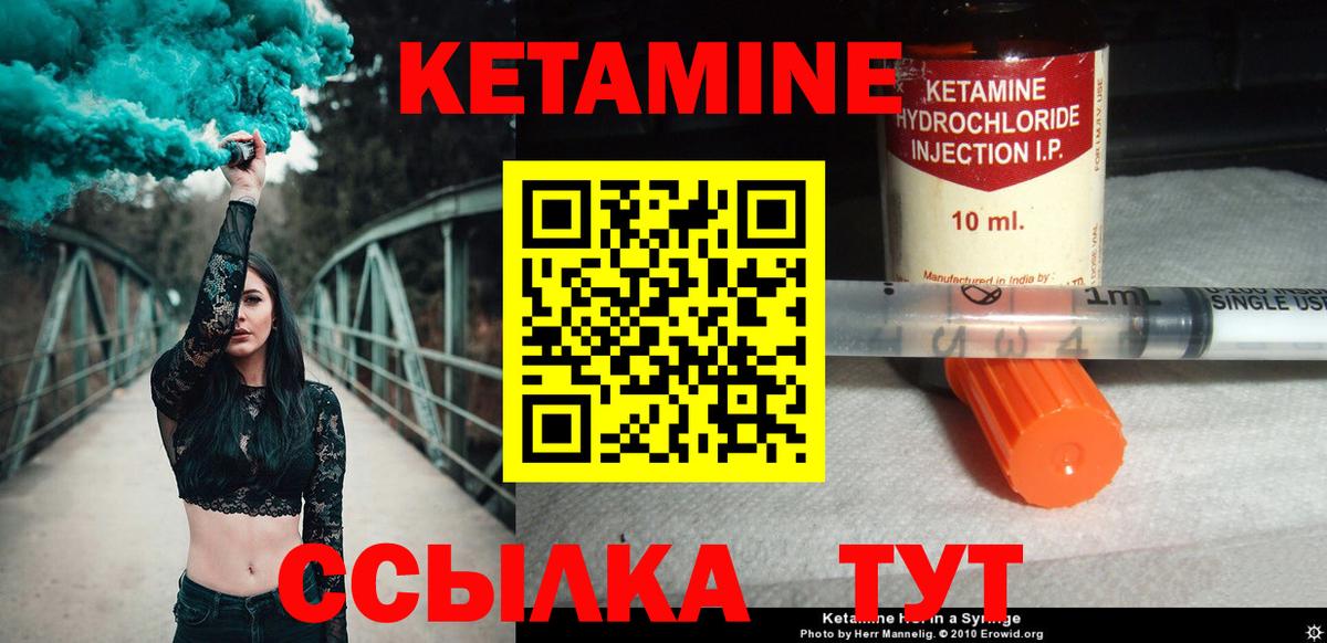Старый Оскол  Кетамин VHQ  Кетамин VHQ  Вход с VPN 