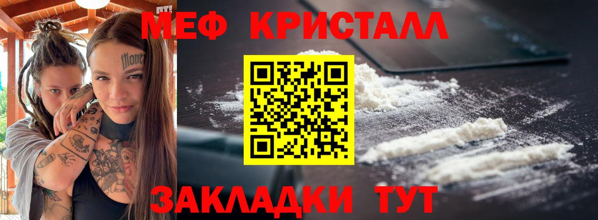 Старый Оскол  Меф mephedrone  Мефедрон  Вход с VPN 
