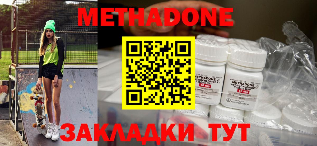 Старый Оскол    рабочий сайт  Вход с VPN  МЕТАДОН methadone 