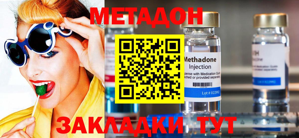 МЕТАДОН мёд Старый Оскол