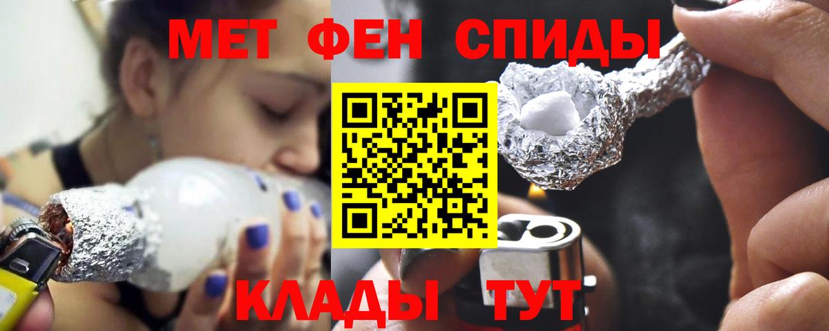 Метамфетамин кристалл  Вход с VPN  Старый Оскол  Метамфетамин кристалл 